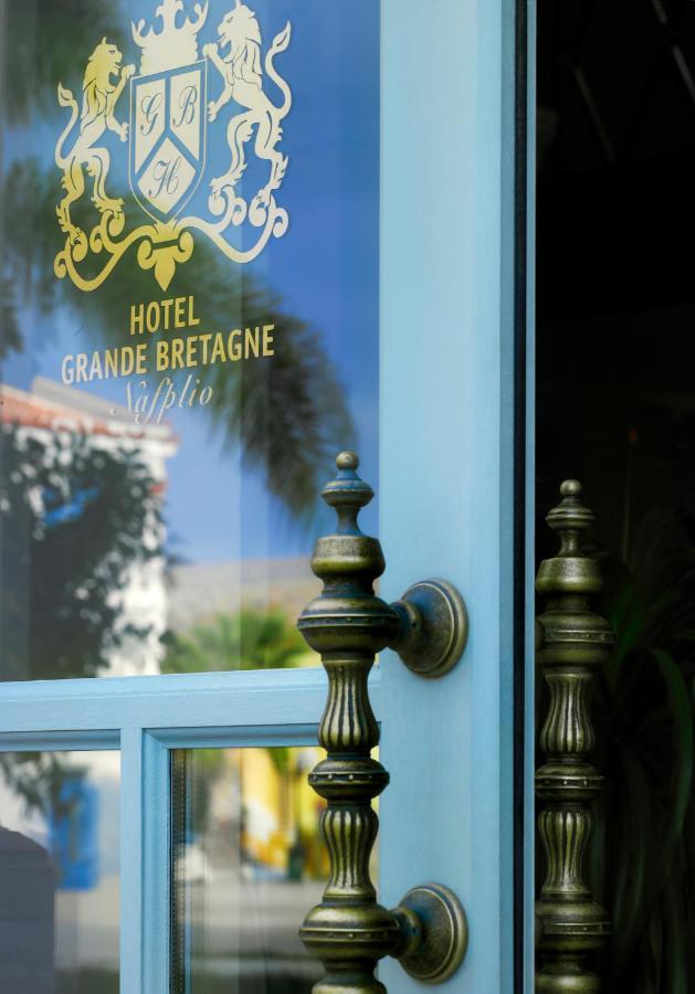 Grande Bretagne - Nafplio Hotel Exterior photo